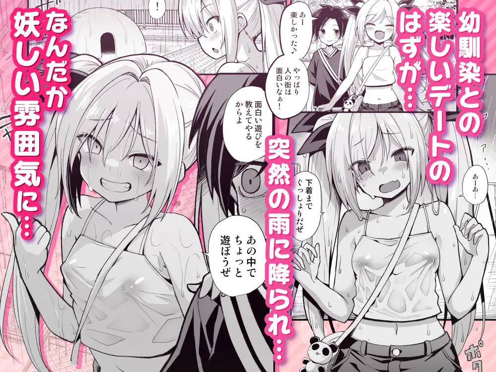 快談都市伝説hitomi,momonga,wnacg黒糖ニッケどこで読める?突然性格が変わった幼馴染と