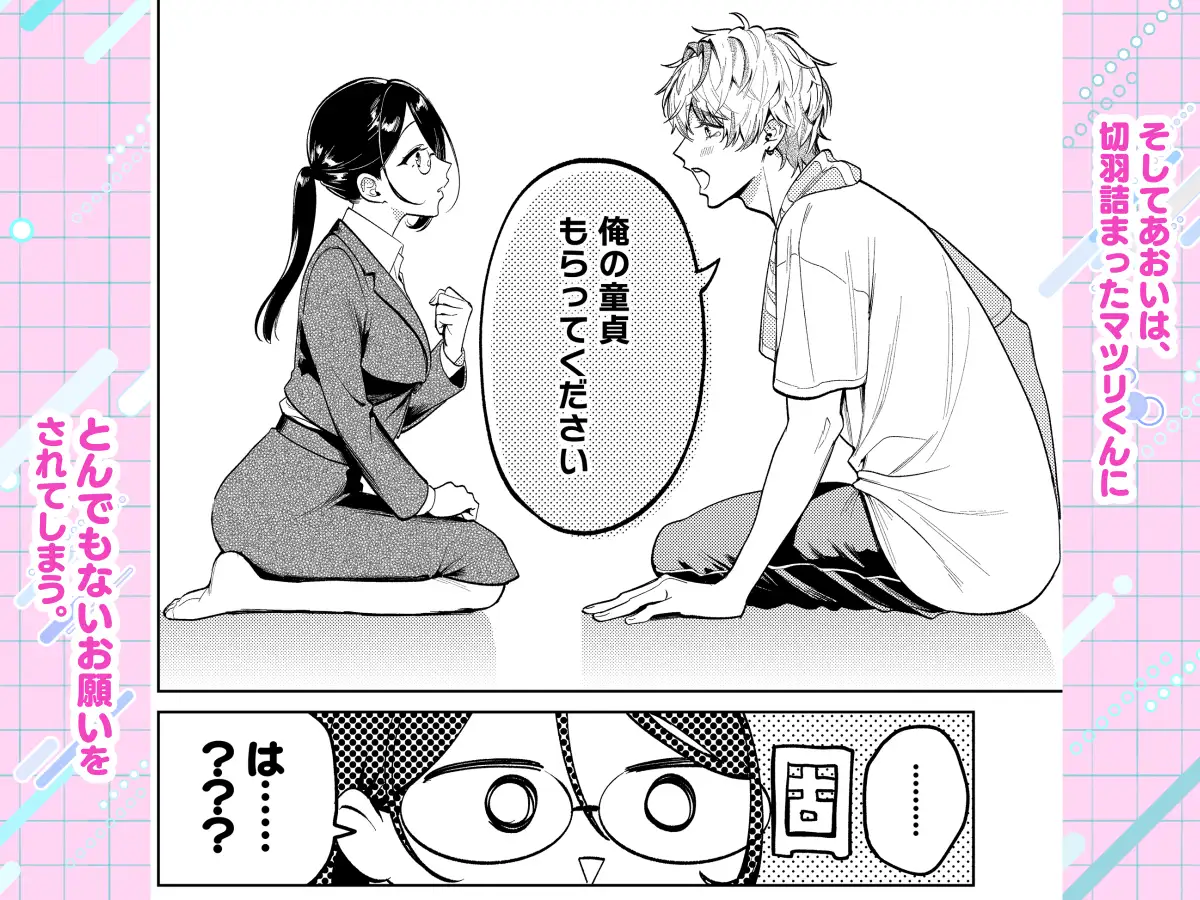 だけど愛してくれますか?閏あくあhitomi,momonga,wnacg安全に漫画dlする方法は?