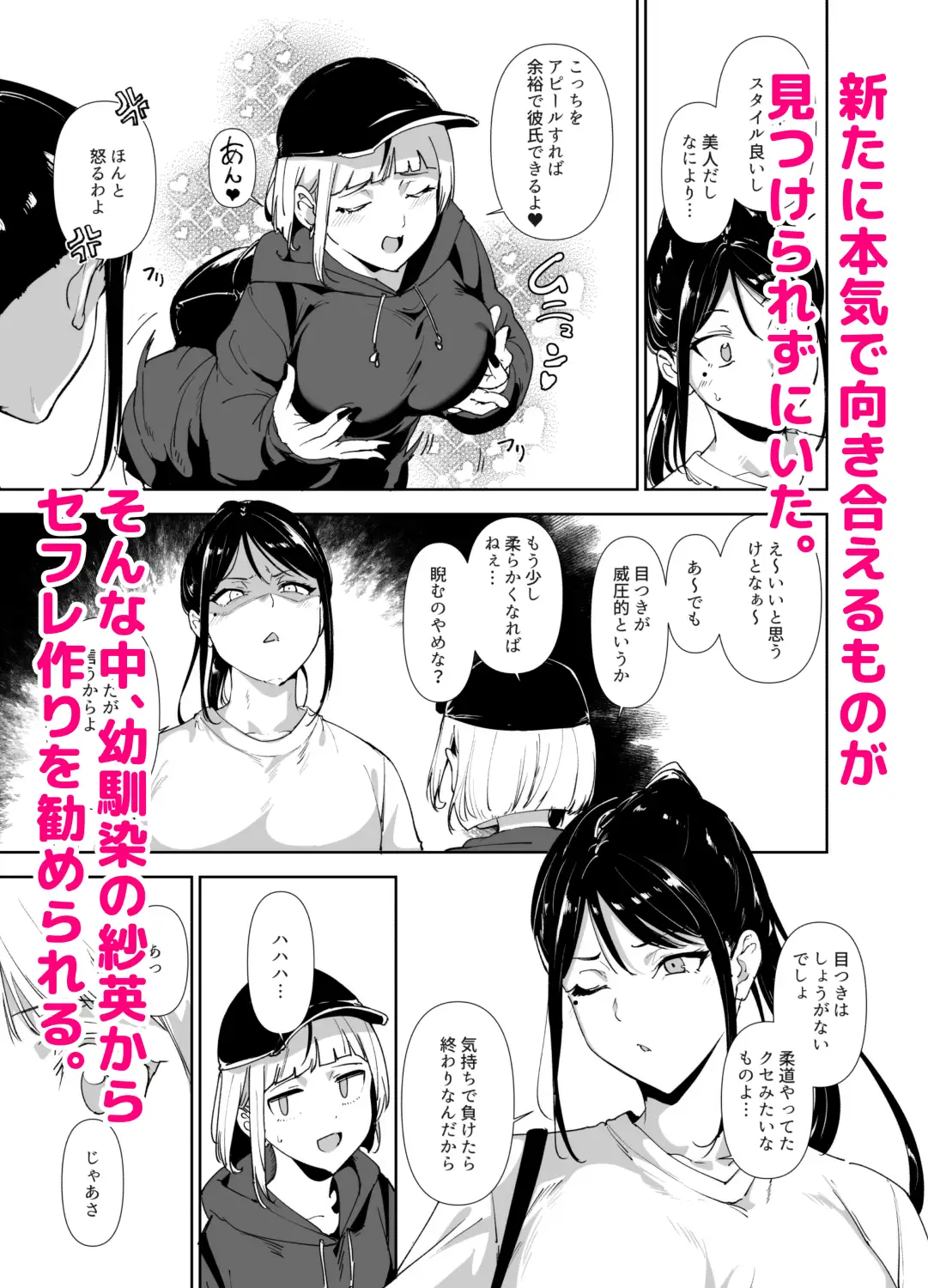 真面目なキミにハマるカラダhitomi,wnacg,momongaエロ漫画無料で読んでいい?
