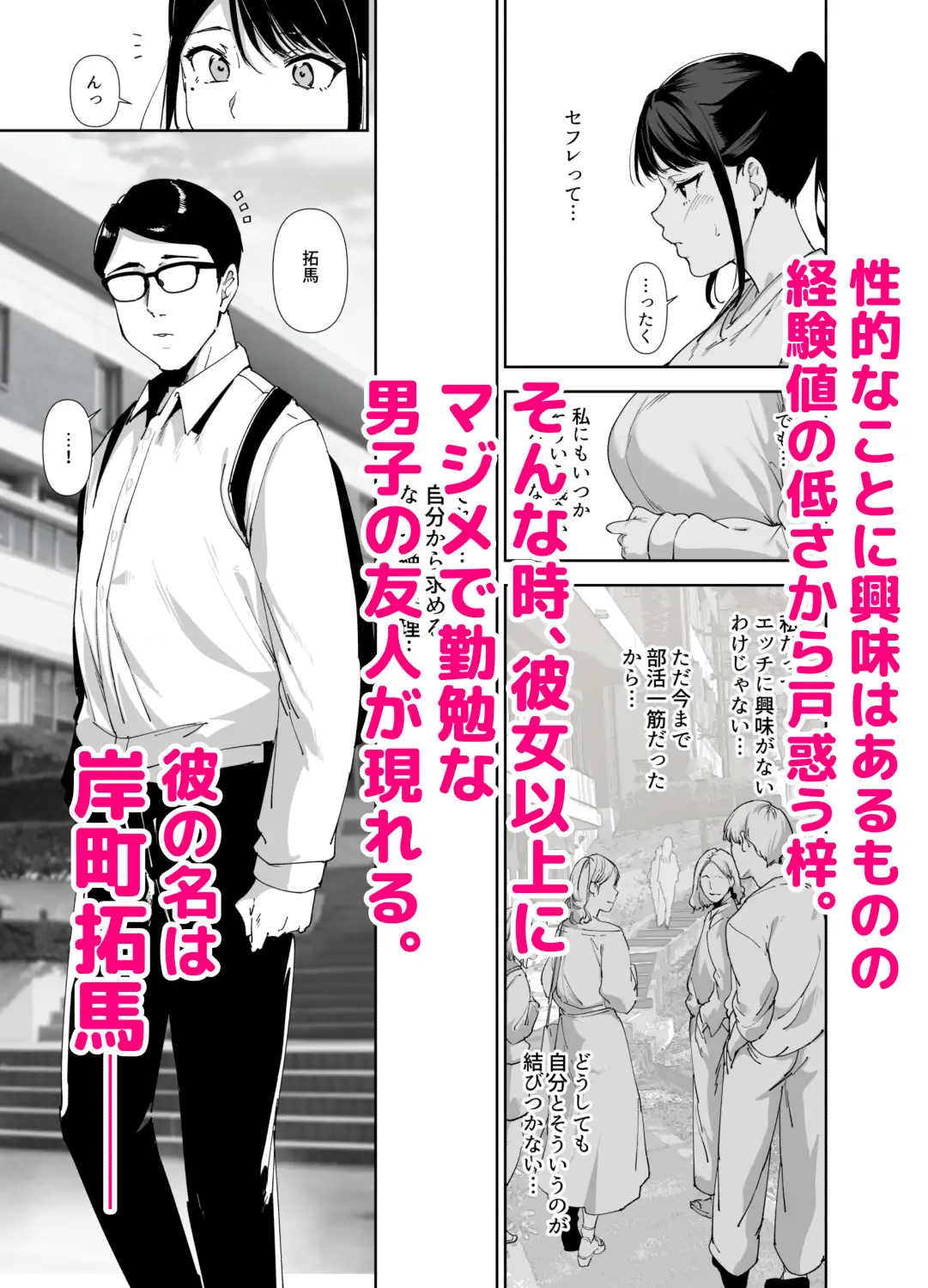 真面目なキミにハマるカラダhitomi,wnacg,momongaエロ漫画無料で読んでいい?