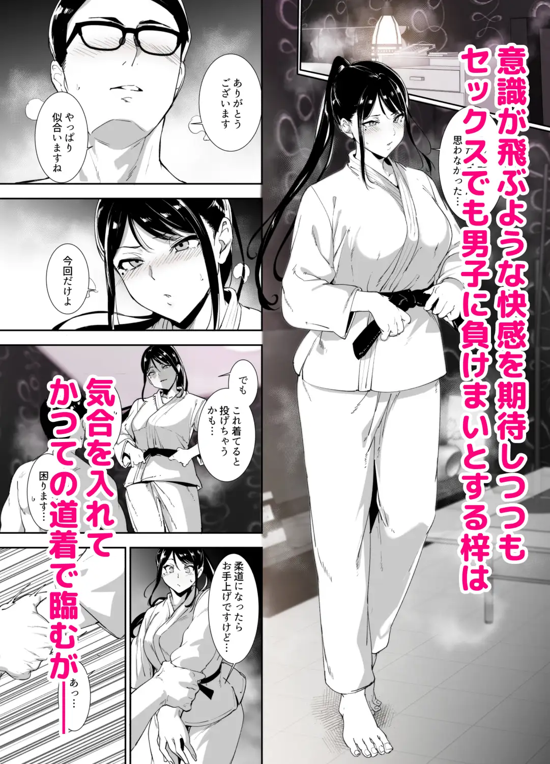 真面目なキミにハマるカラダhitomi,wnacg,momongaエロ漫画無料で読んでいい?