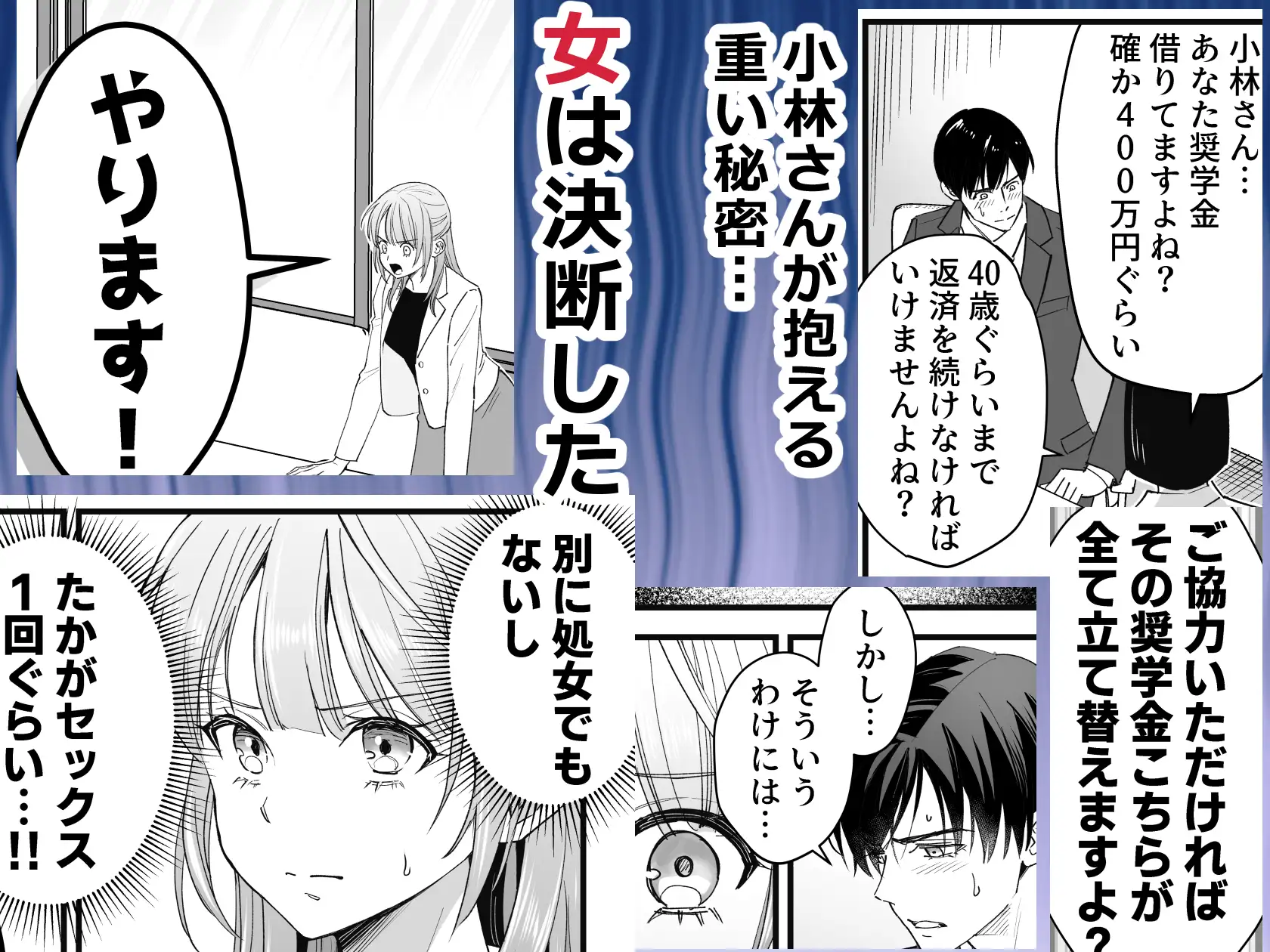 職場のクールなイケメンと遺伝子マッチングしてしまったhitomi,wnacgで読んでも大丈夫？