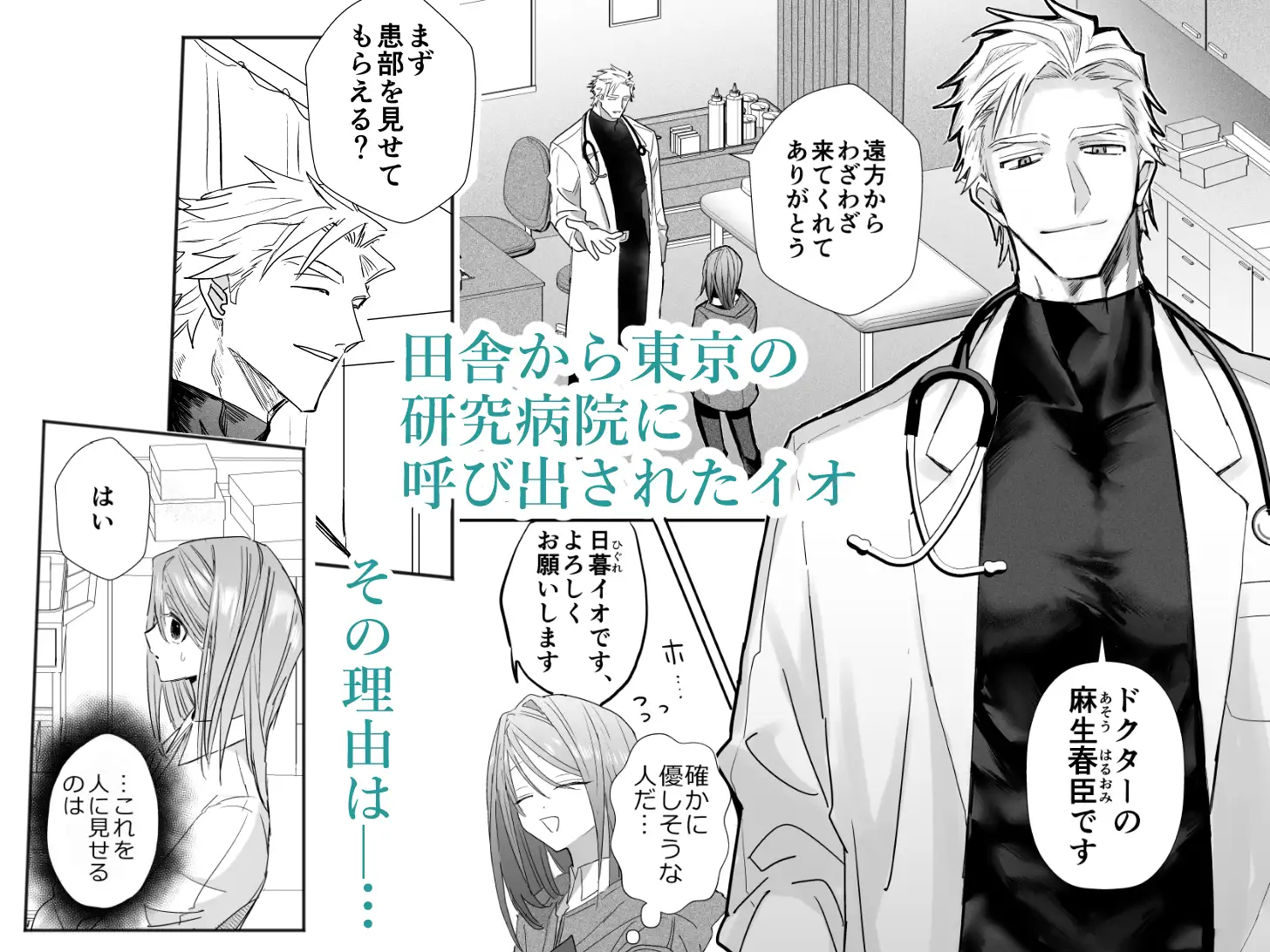 麻生先生に絶対依存しない九研hitomi,momonga,wnacg安全にmanga dlする方法は?