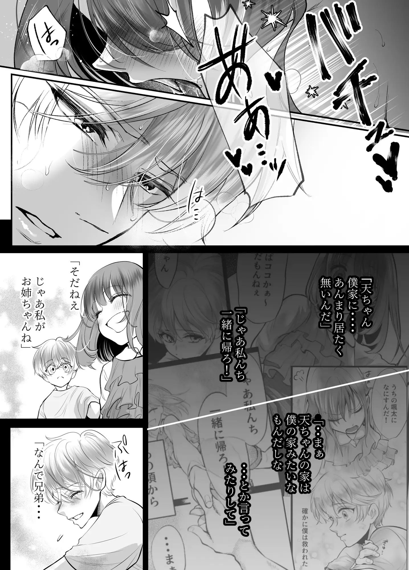 幼馴染だった君と3hitomi,モモンガッ,wnacg白いお布団の無料エロ漫画全てを読む方法を紹介!