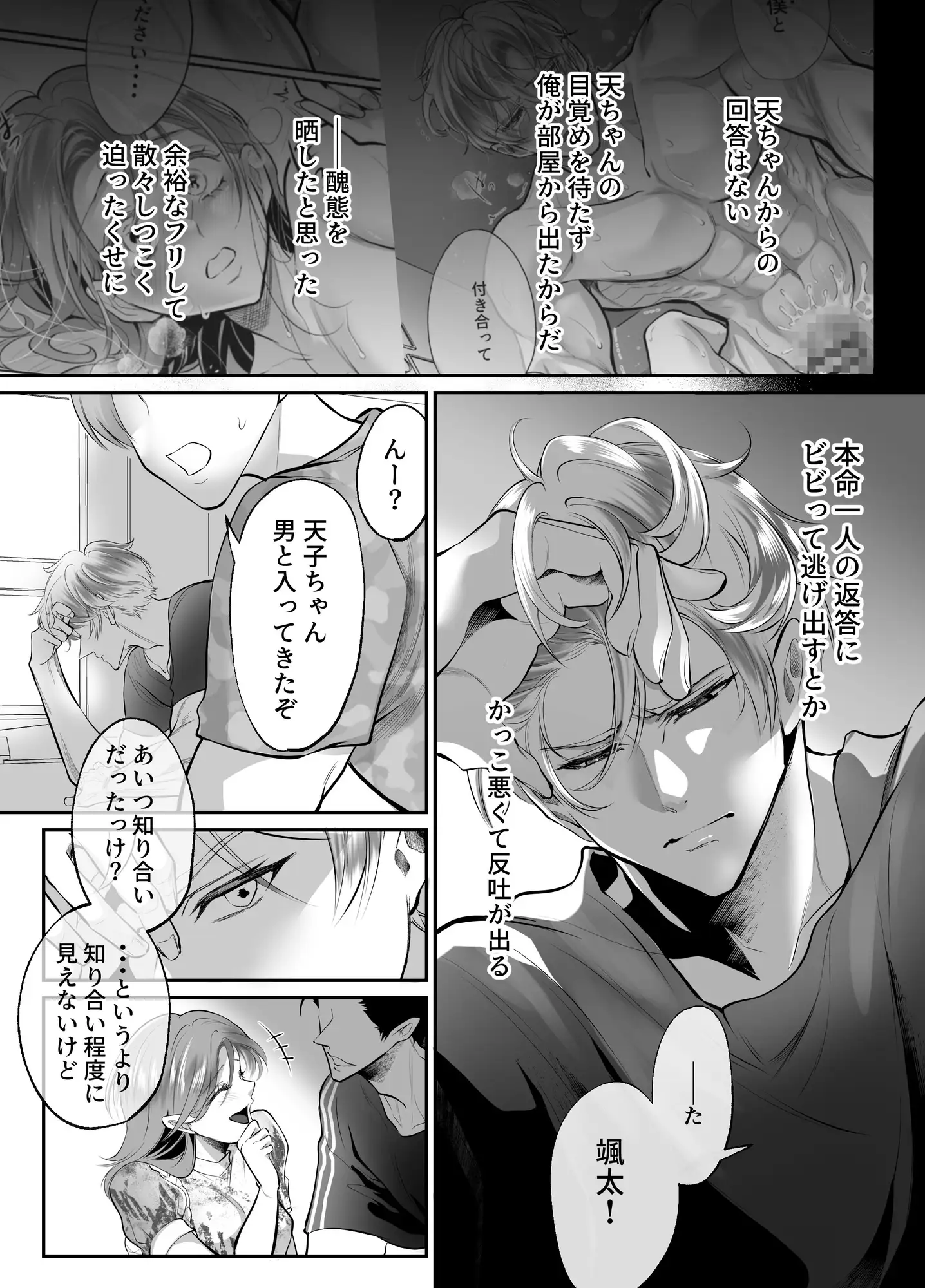 幼馴染だった君と3hitomi,モモンガッ,wnacg白いお布団の無料エロ漫画全てを読む方法を紹介!