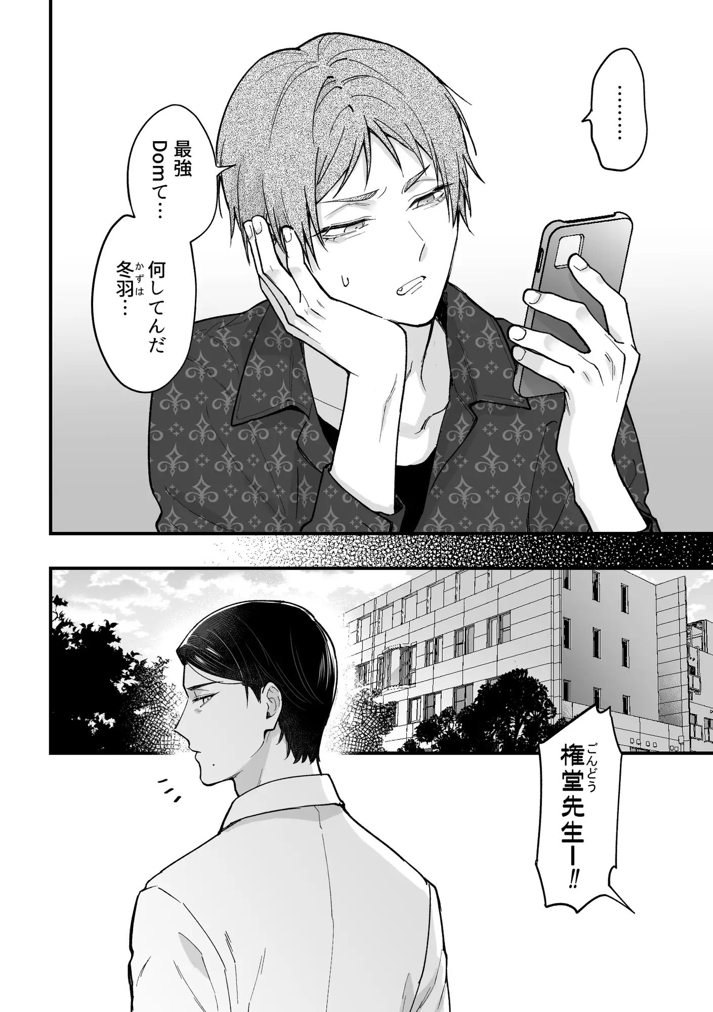 君の好きに躾けてhitomi,モモンガッ,wnacgで読んでも大丈夫？～甘々お仕置き前編～