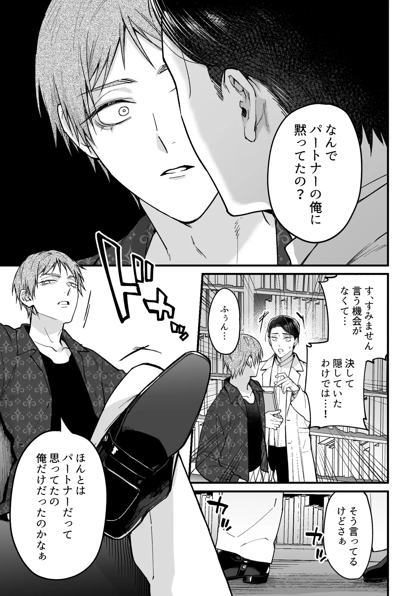 君の好きに躾けてhitomi,モモンガッ,wnacgで読んでも大丈夫？～甘々お仕置き前編～