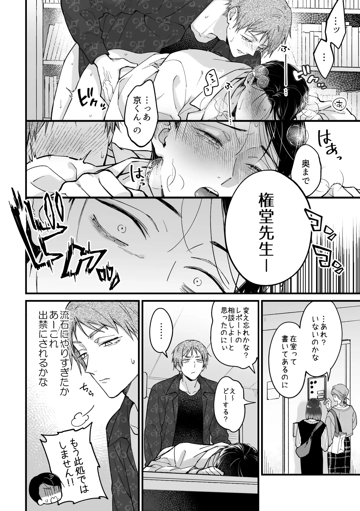 君の好きに躾けてhitomi,モモンガッ,wnacgで読んでも大丈夫？～甘々お仕置き前編～