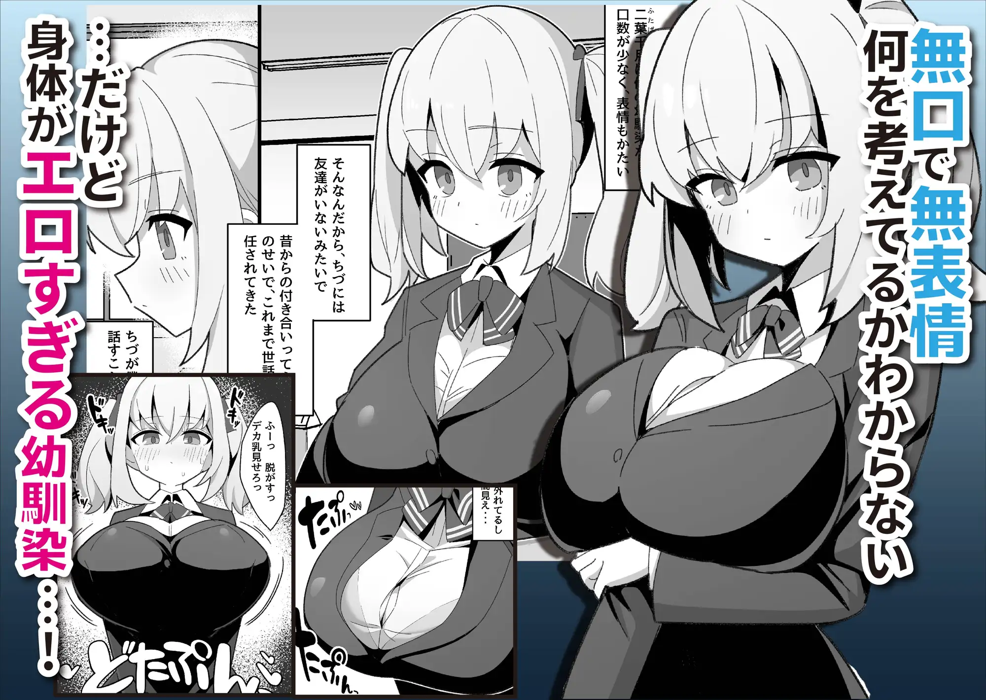 無口で無表情な幼馴染は僕のオナホhitomi,モモンガッ,wnacgエロ漫画読んでも大丈夫?