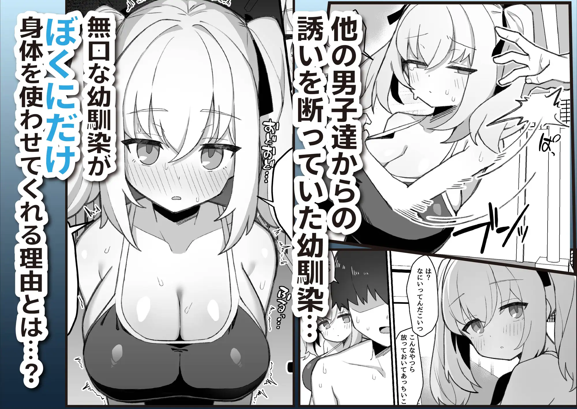 無口で無表情な幼馴染は僕のオナホhitomi,モモンガッ,wnacgエロ漫画読んでも大丈夫?