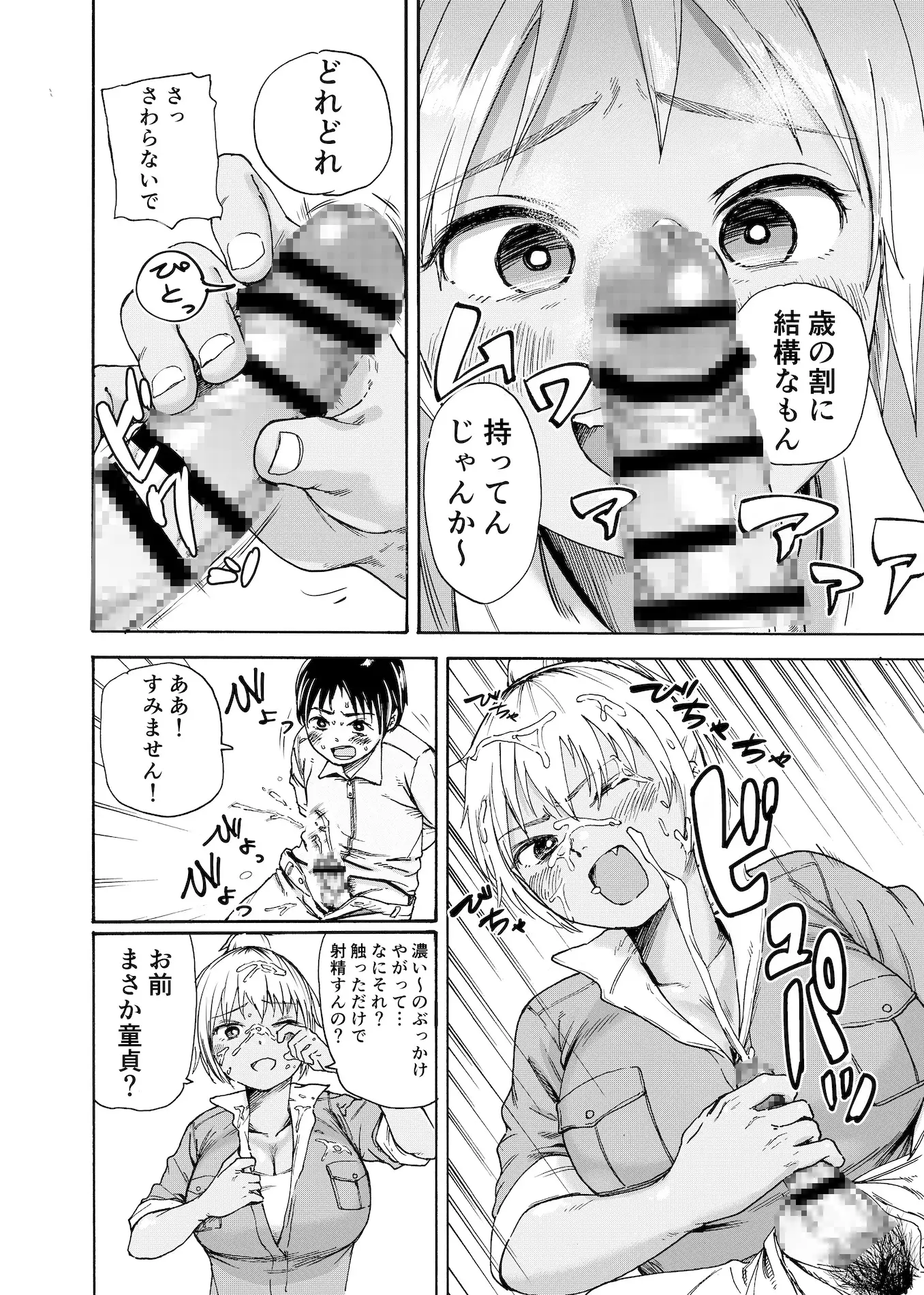 ツナギギャルが制裁筆おろしhitomi,momonga,wnacgエロ漫画は無料閲覧できる?