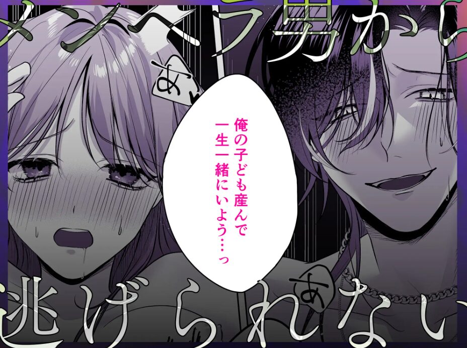 裏垢配信者の魁くんはセフレの私をぐちゃとろにして絶対に離さない