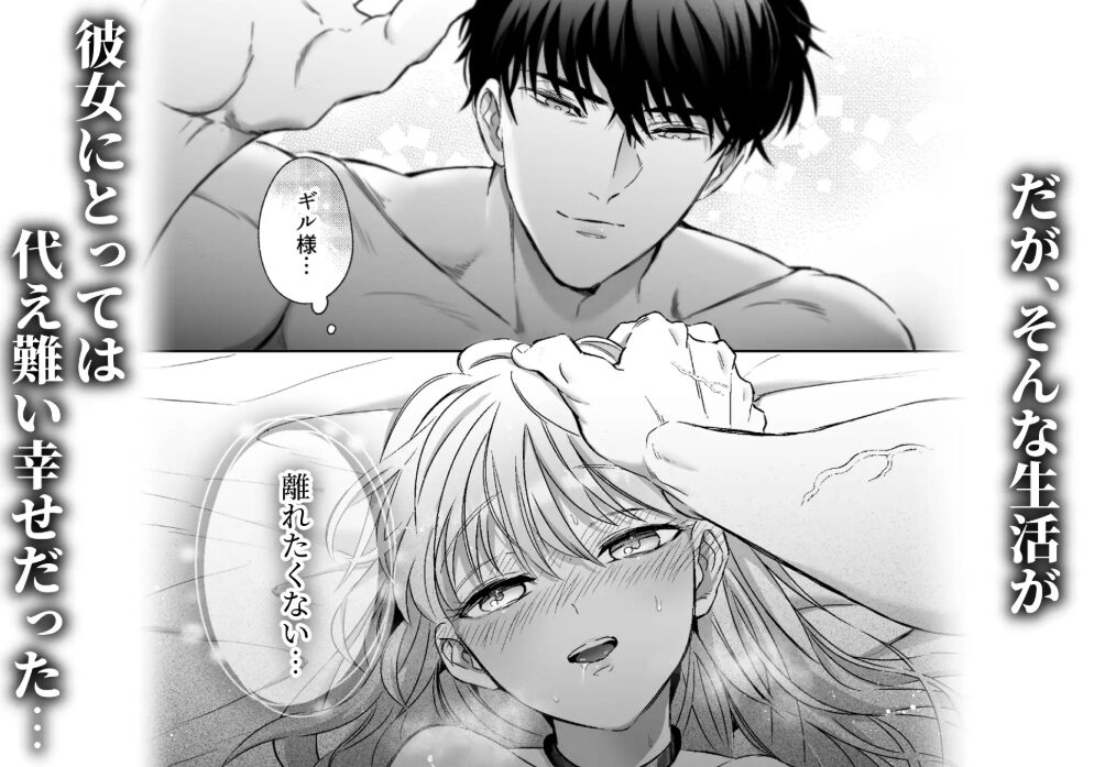 冷徹でドSな奴○商のご主人様はなぜか私を売ろうとしない