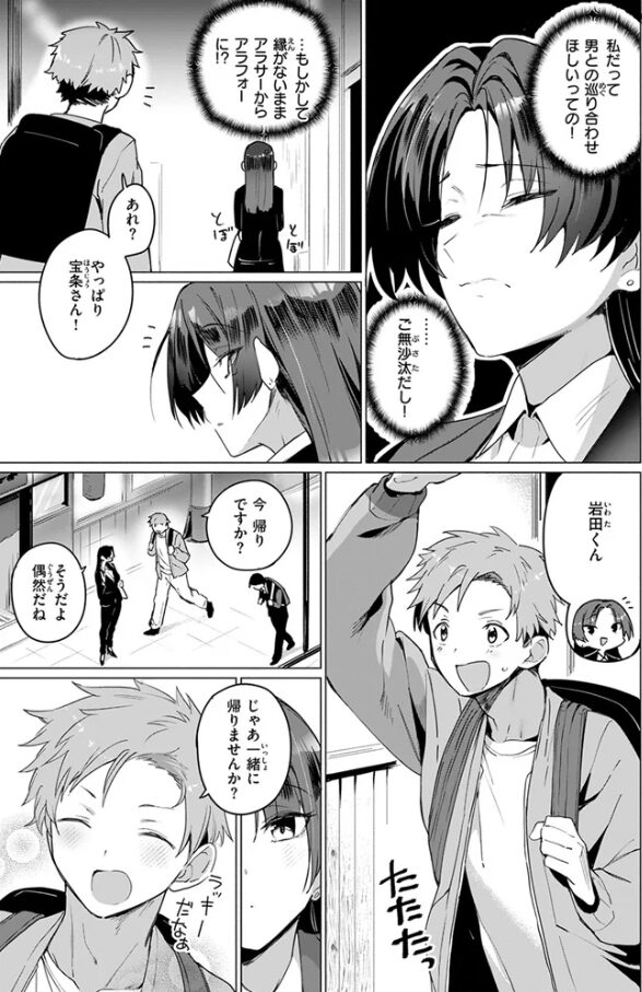 好きづき