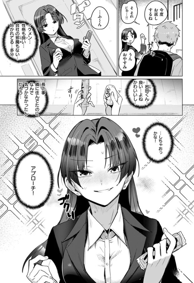 好きづき
