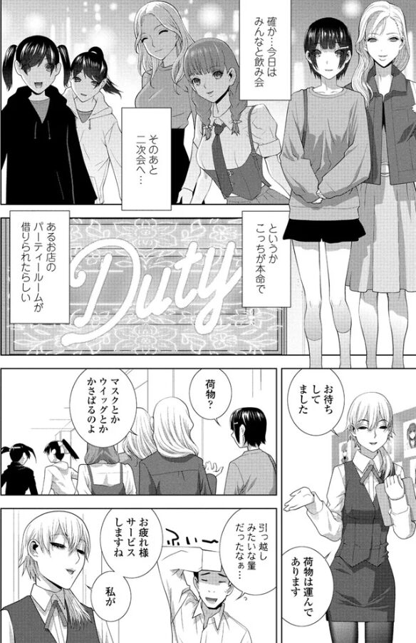 義兄と着ぐるみパーティー