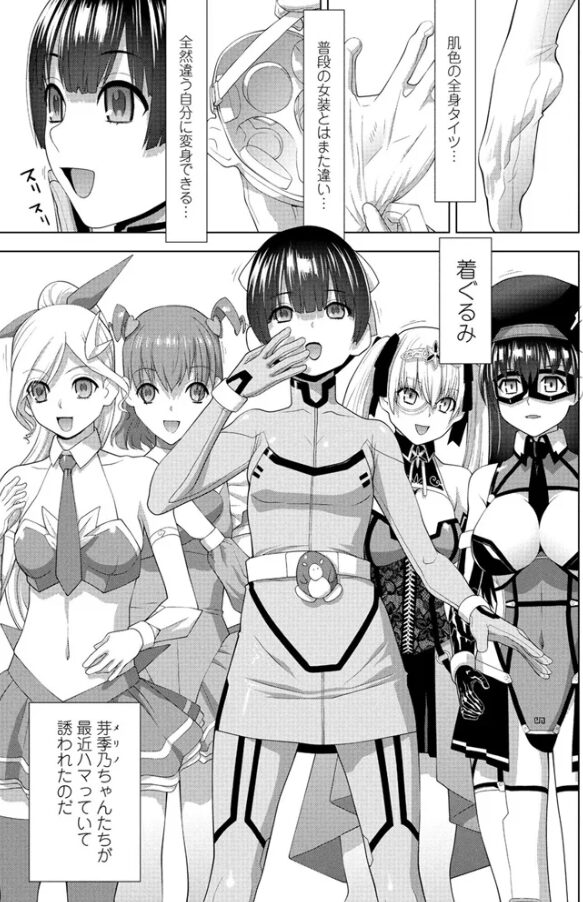 義兄と着ぐるみパーティー