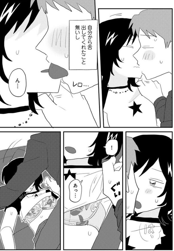 こしふりワンワン!
