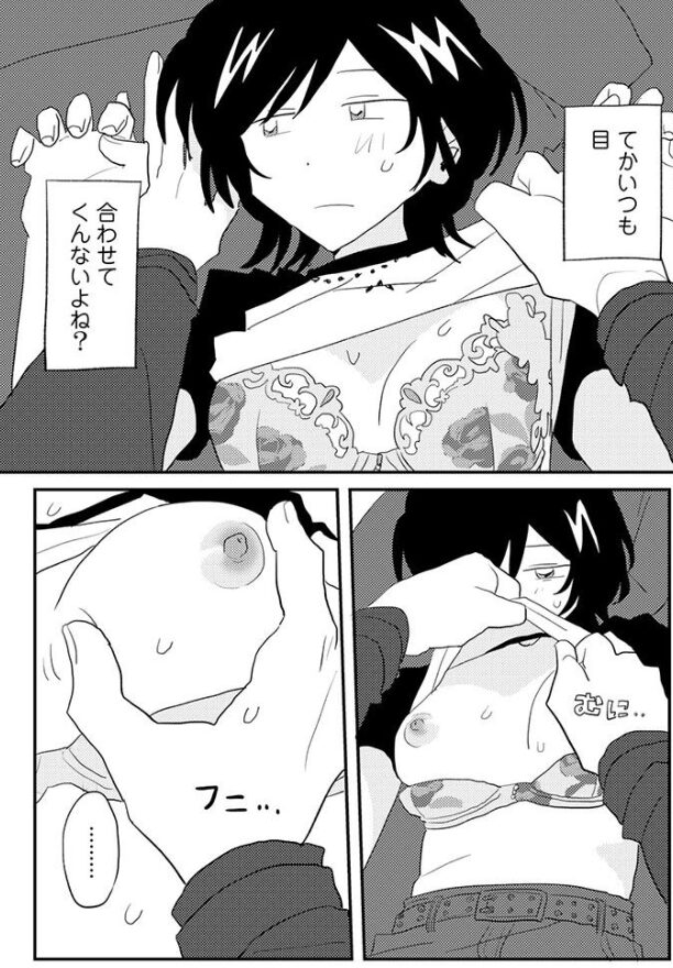 こしふりワンワン!