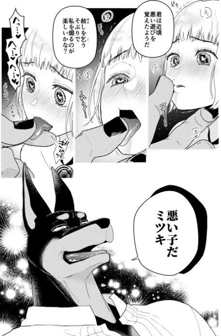 メイドさんは旦那様に奪われたい!2