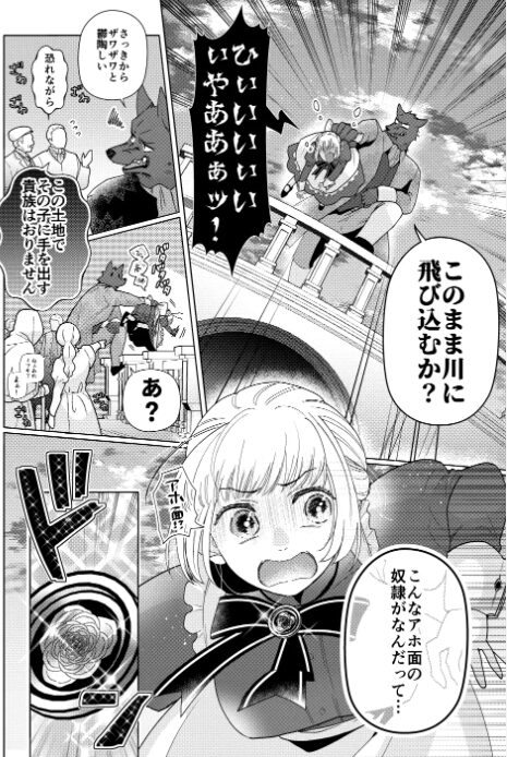 メイドさんは旦那様に奪われたい!2