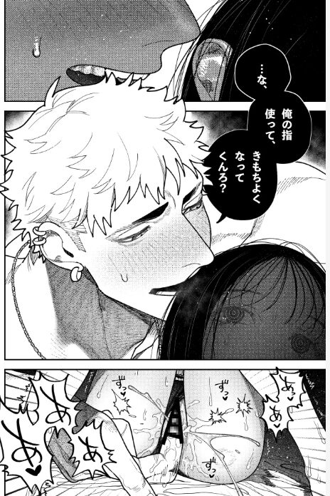 幽霊しょーちゃんの告白