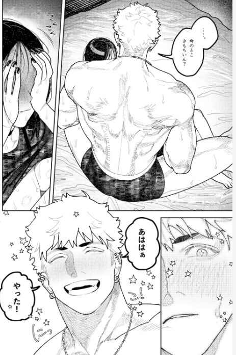 幽霊しょーちゃんの告白