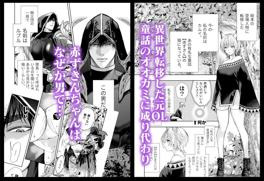 むっつり赤ずきんくんからは逃げられない2raw,wnacg,hitomi,momonga,zip