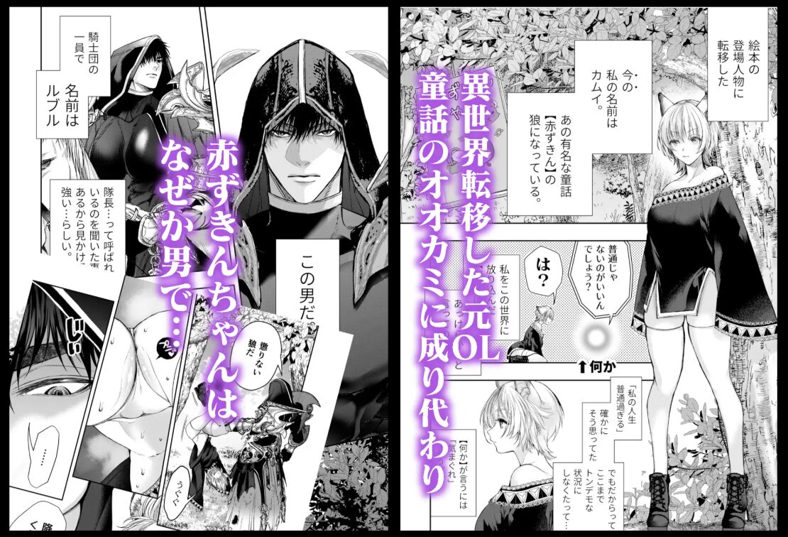 むっつり赤ずきんくんからは逃げられない2raw,wnacg,hitomi,momonga,zip