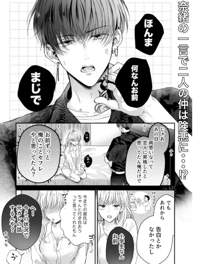 関西弁男友達とぐちゃとろマッサージ2wnacg,hitomi,momonga,raw無料漫画のネタバレあらすじを紹介！