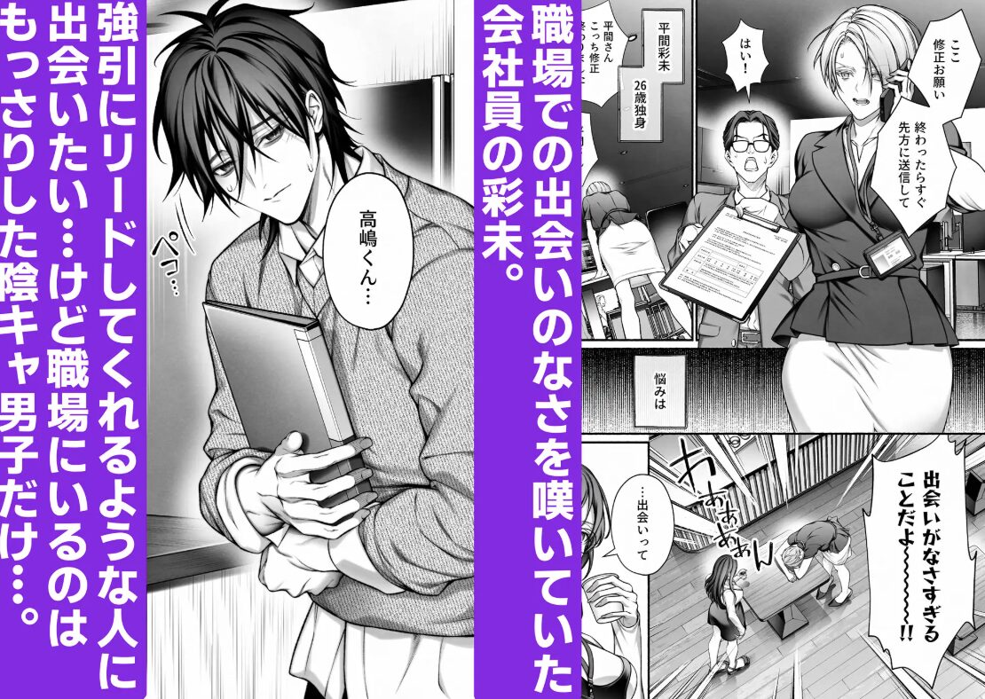 wnacg,hitomi,momonga,raw陰キャな部下は女性用風俗のNo.1俺様キャストでした無料エロ漫画