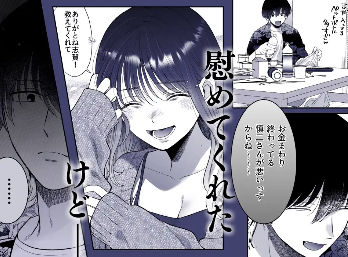 ヤバい後輩志賀くんの微温い誘いが心地好いwnacg,hitomi,raw,momonga無料漫画