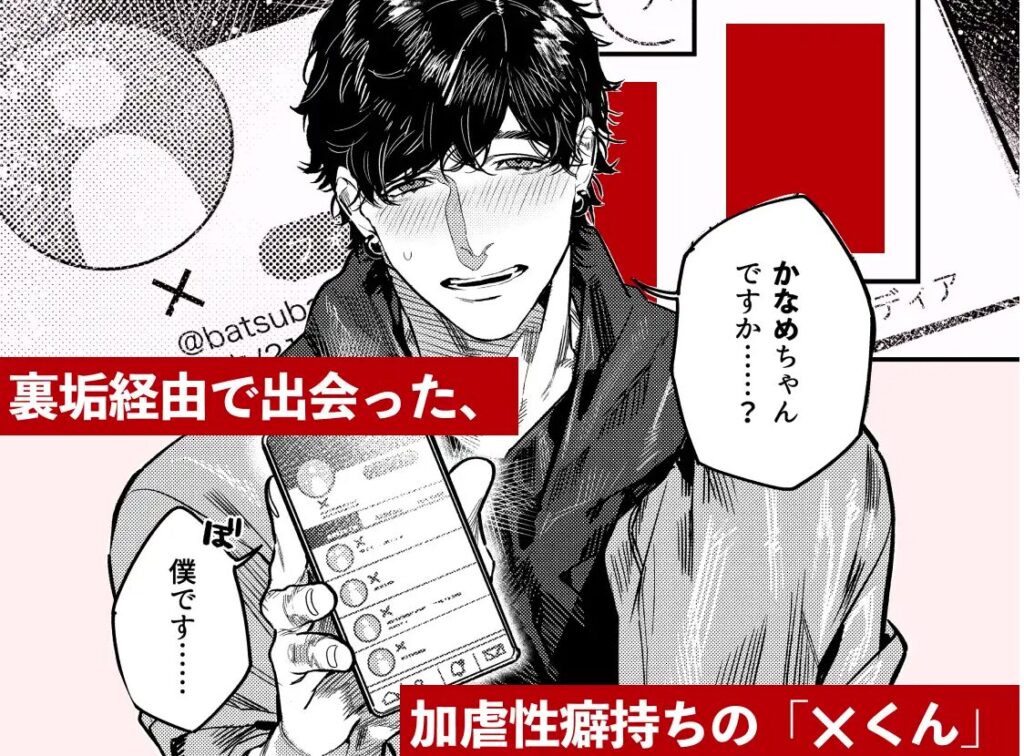あざと可愛い✕くんの執着サド交尾は本物ですwnacg,momonga,hitomi,zip,raw,rar無料エロ漫画