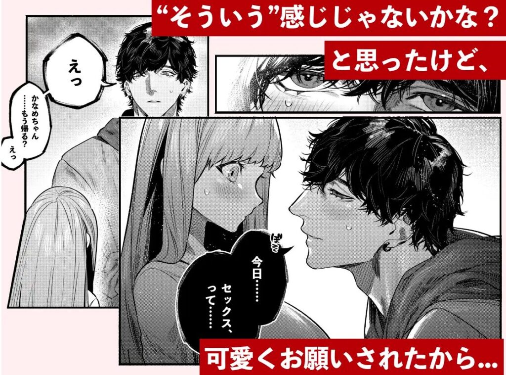 あざと可愛い✕くんの執着サド交尾は本物ですwnacg,momonga,hitomi,zip,raw,rar無料エロ漫画