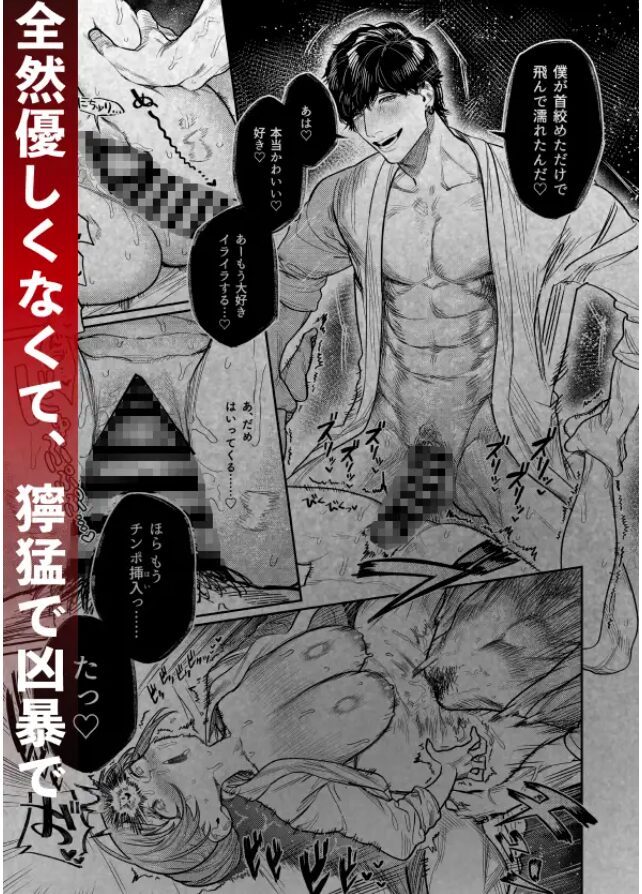 あざと可愛い✕くんの執着サド交尾は本物ですwnacg,momonga,hitomi,zip,raw,rar無料エロ漫画