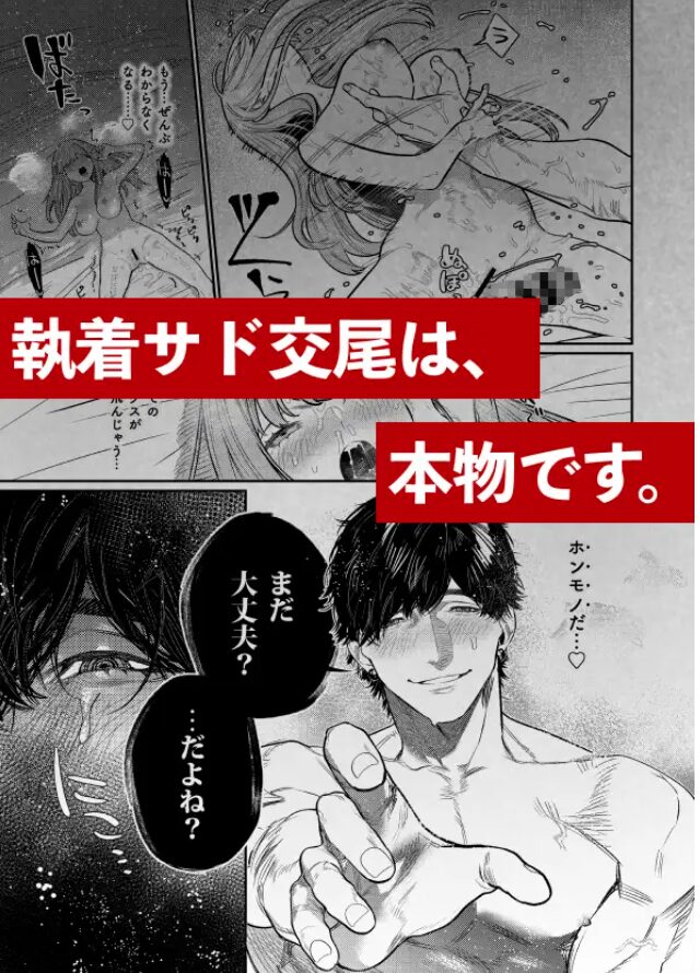 あざと可愛い✕くんの執着サド交尾は本物ですwnacg,momonga,hitomi,zip,raw,rar無料エロ漫画