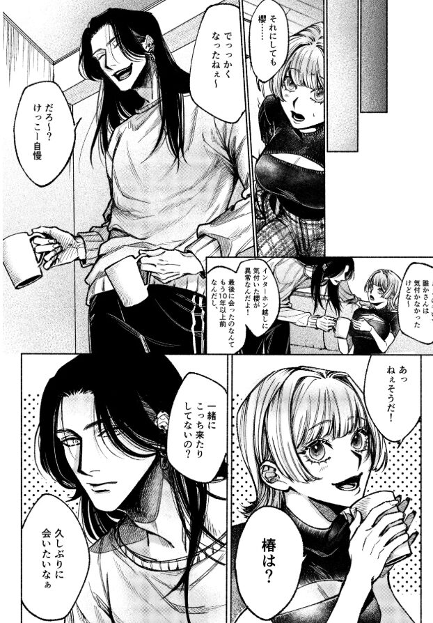 灰吹きの蛇wnacg,momonga,hitomi,raw,漫画無料で読める?ネタバレあらすじとみんなの口コミ調査!