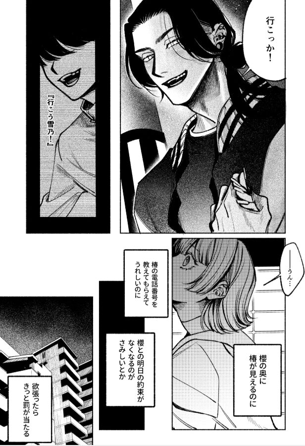 灰吹きの蛇wnacg,momonga,hitomi,raw,漫画無料で読める?ネタバレあらすじとみんなの口コミ調査!