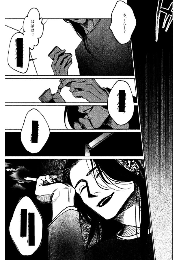灰吹きの蛇wnacg,momonga,hitomi,raw,漫画無料で読める?ネタバレあらすじとみんなの口コミ調査!