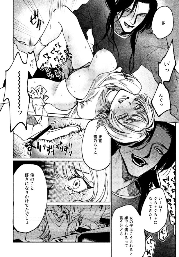 灰吹きの蛇wnacg,momonga,hitomi,raw,漫画無料で読める?ネタバレあらすじとみんなの口コミ調査!