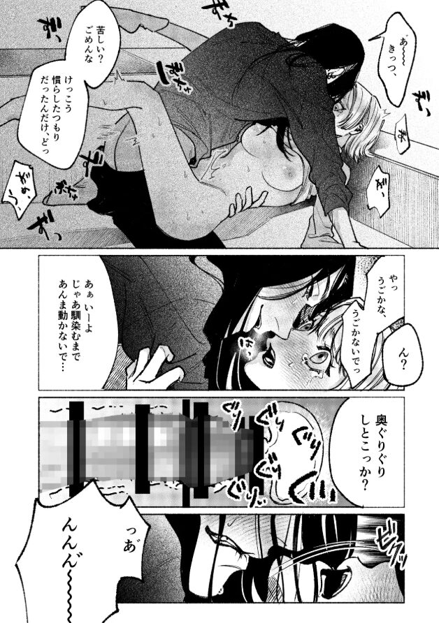 灰吹きの蛇wnacg,momonga,hitomi,raw,漫画無料で読める?ネタバレあらすじとみんなの口コミ調査!