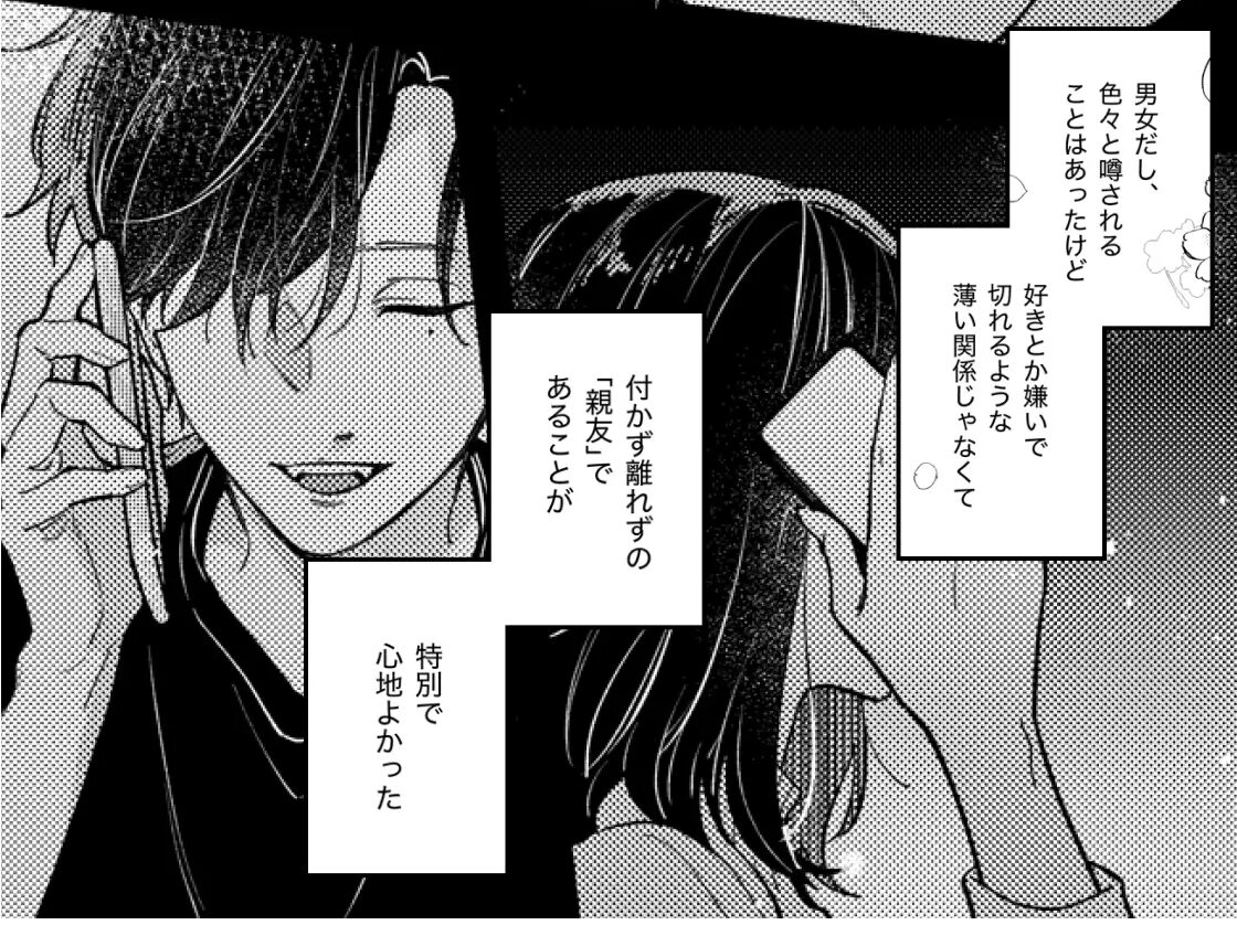 このままじゃ私たち、親友らしくいられないwnacg,momonga,hitomi,raw,zip無料エロ漫画を読む方法はある？