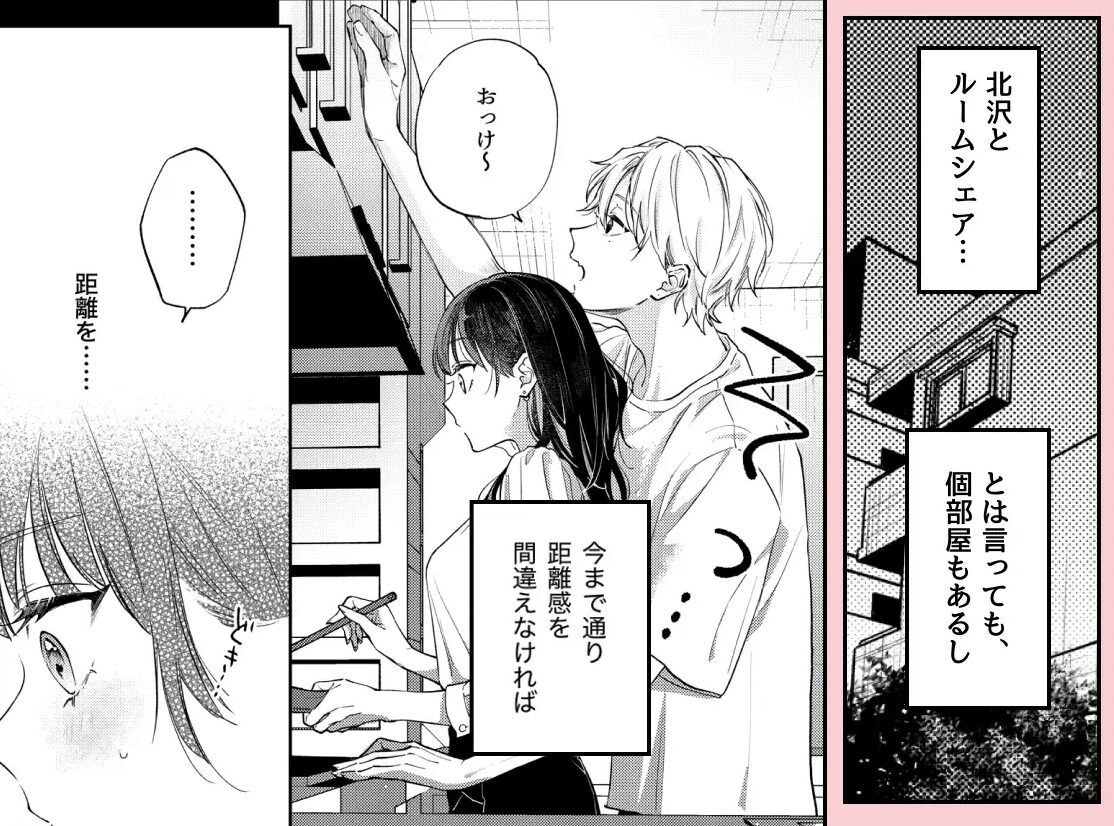 このままじゃ私たち、親友らしくいられないwnacg,momonga,hitomi,raw,zip無料エロ漫画を読む方法はある？