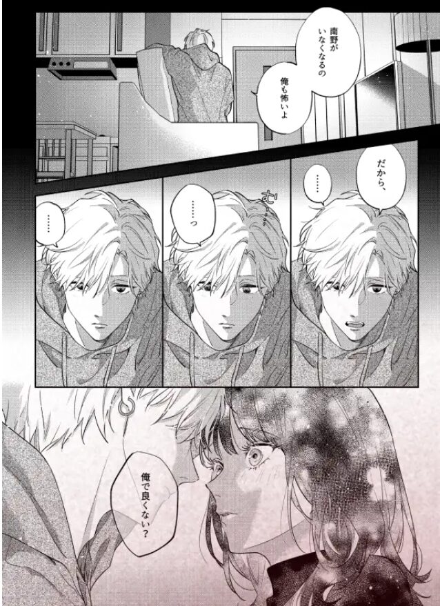 このままじゃ私たち、親友らしくいられないwnacg,momonga,hitomi,raw,zip無料エロ漫画を読む方法はある？