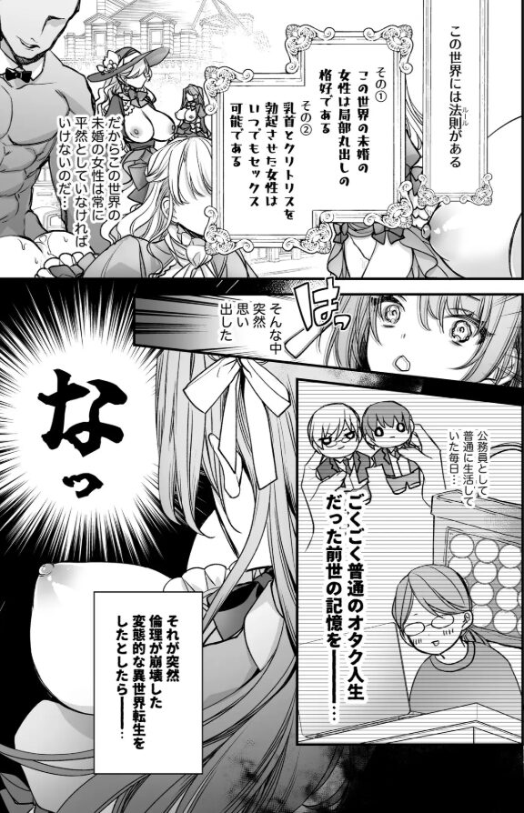 崩壊モラリティwnacg,momonga,hitomi,raw中国語〜変態的露出衣装の異世界転生だけど執事への恋を貫きます〜
