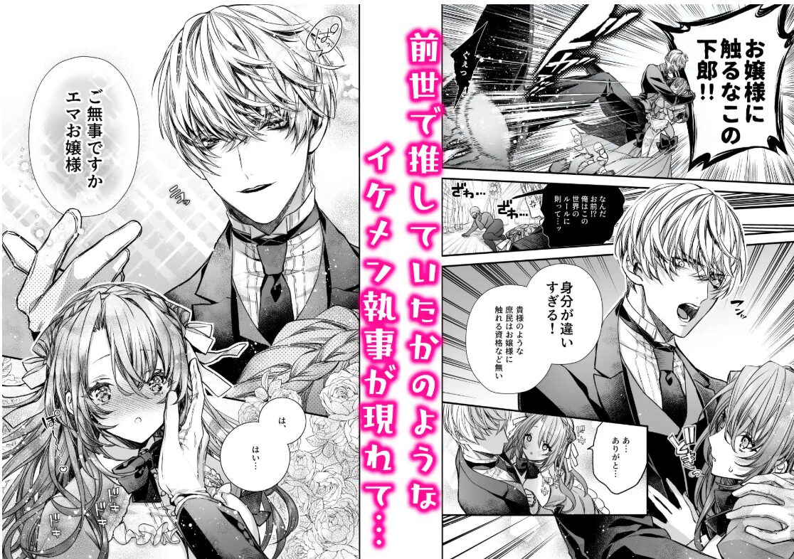 崩壊モラリティwnacg,momonga,hitomi,raw中国語〜変態的露出衣装の異世界転生だけど執事への恋を貫きます〜