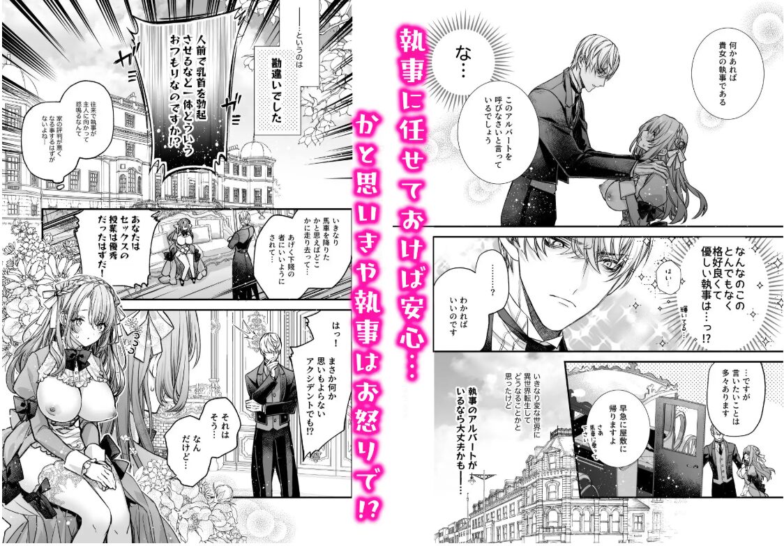 崩壊モラリティwnacg,momonga,hitomi,raw中国語〜変態的露出衣装の異世界転生だけど執事への恋を貫きます〜