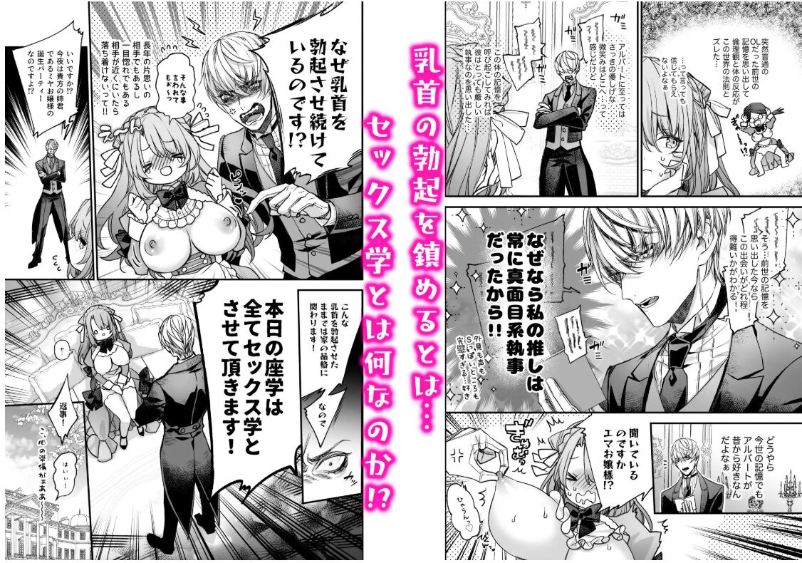 崩壊モラリティwnacg,momonga,hitomi,raw中国語〜変態的露出衣装の異世界転生だけど執事への恋を貫きます〜