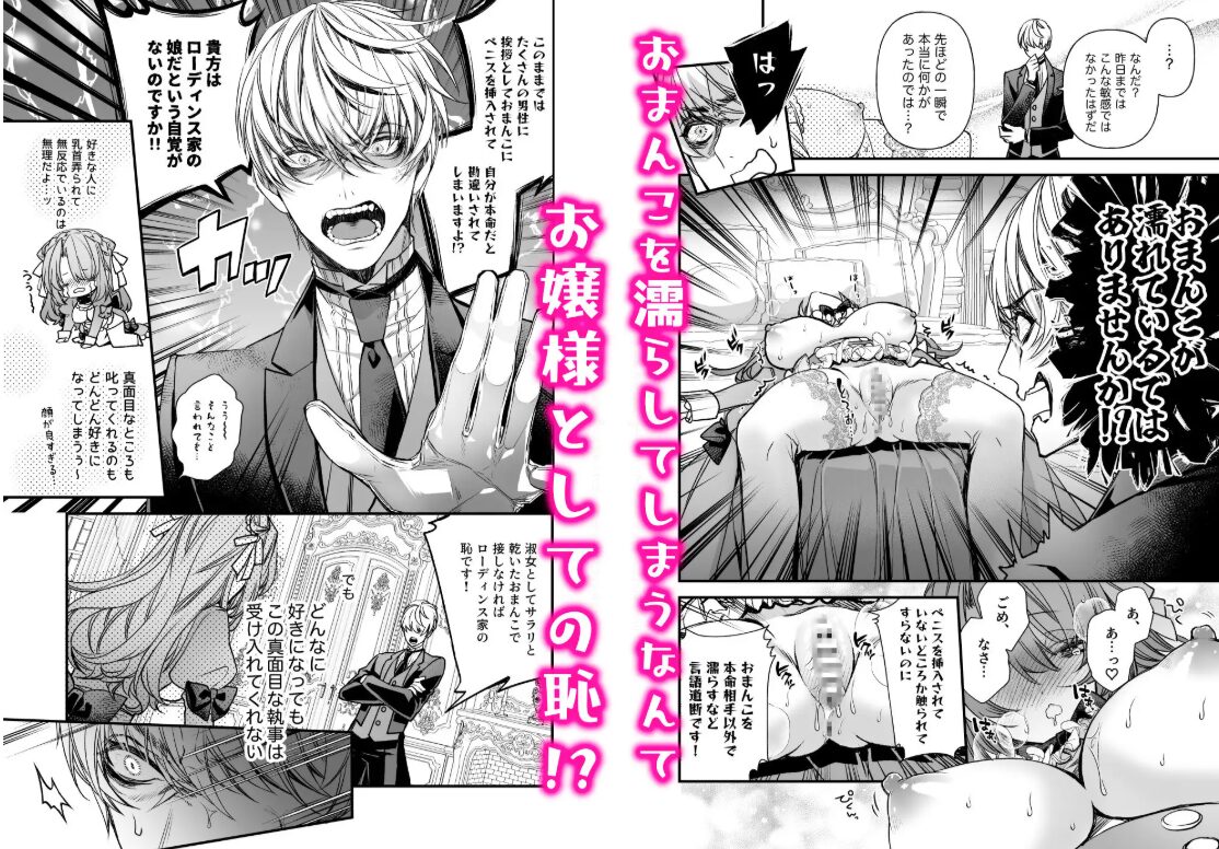 崩壊モラリティwnacg,momonga,hitomi,raw中国語〜変態的露出衣装の異世界転生だけど執事への恋を貫きます〜