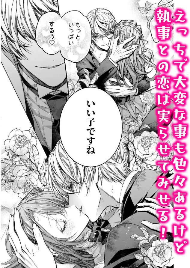 崩壊モラリティwnacg,momonga,hitomi,raw中国語〜変態的露出衣装の異世界転生だけど執事への恋を貫きます〜